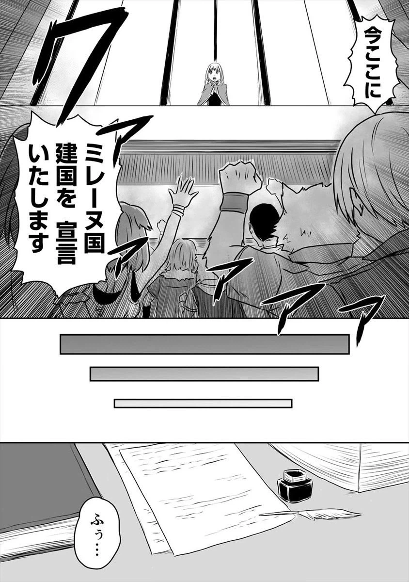 ページ 21 — 第10話