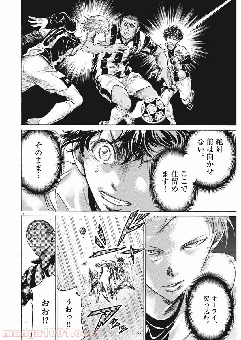 ページ 14 — 第180話