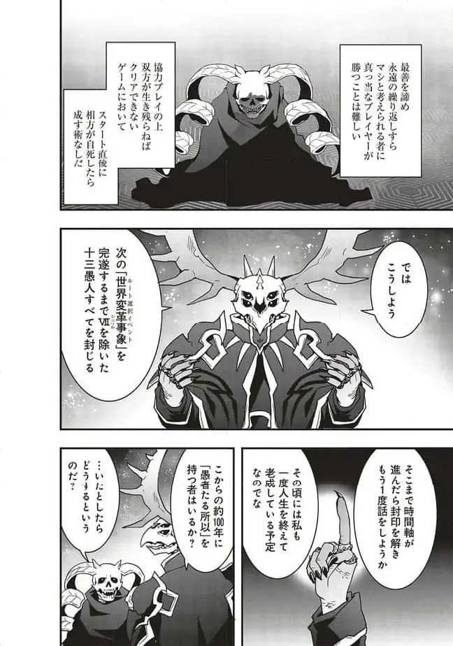 ページ 12 — 第58.2話