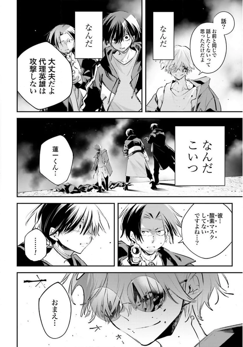 ページ 30 — 第19話
