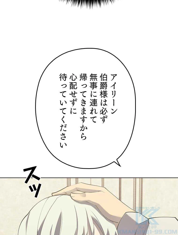 ページ 20 — 第90話
