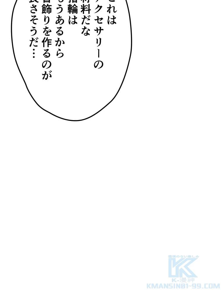 ページ 17 — 第72話