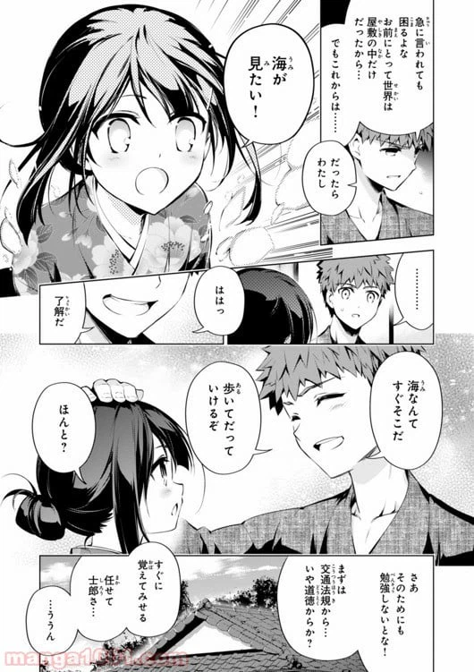 ページ 3 — 第31話