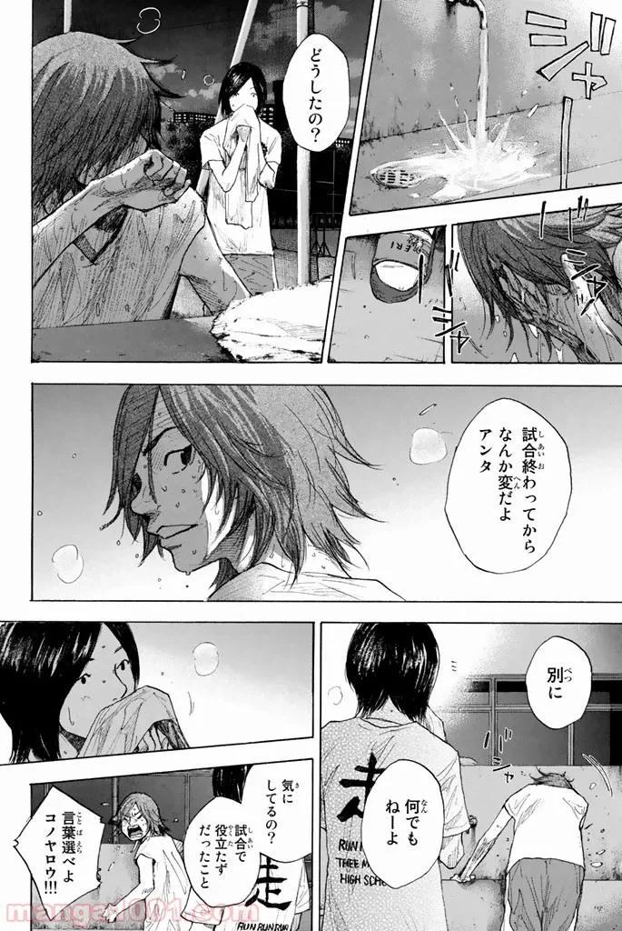ページ 14 — 第258話