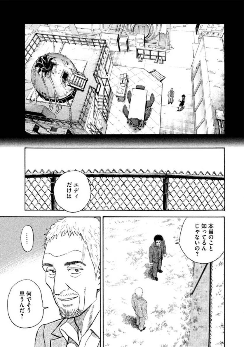 ページ 7 — 第24話