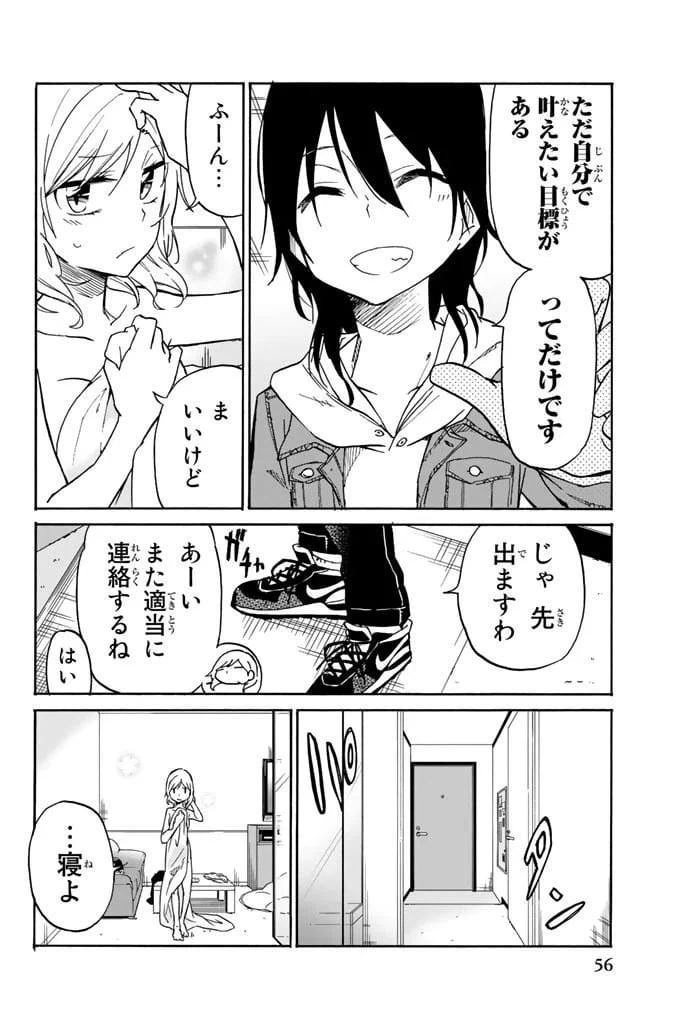 ページ 4 — 第14話