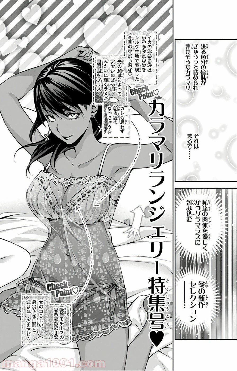 ページ 8 — 第252話