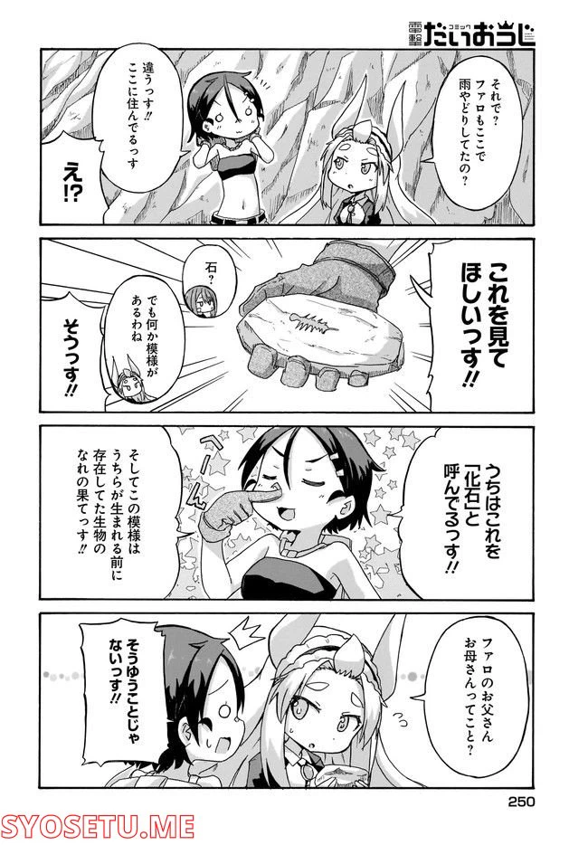 ページ 12 — 第4話