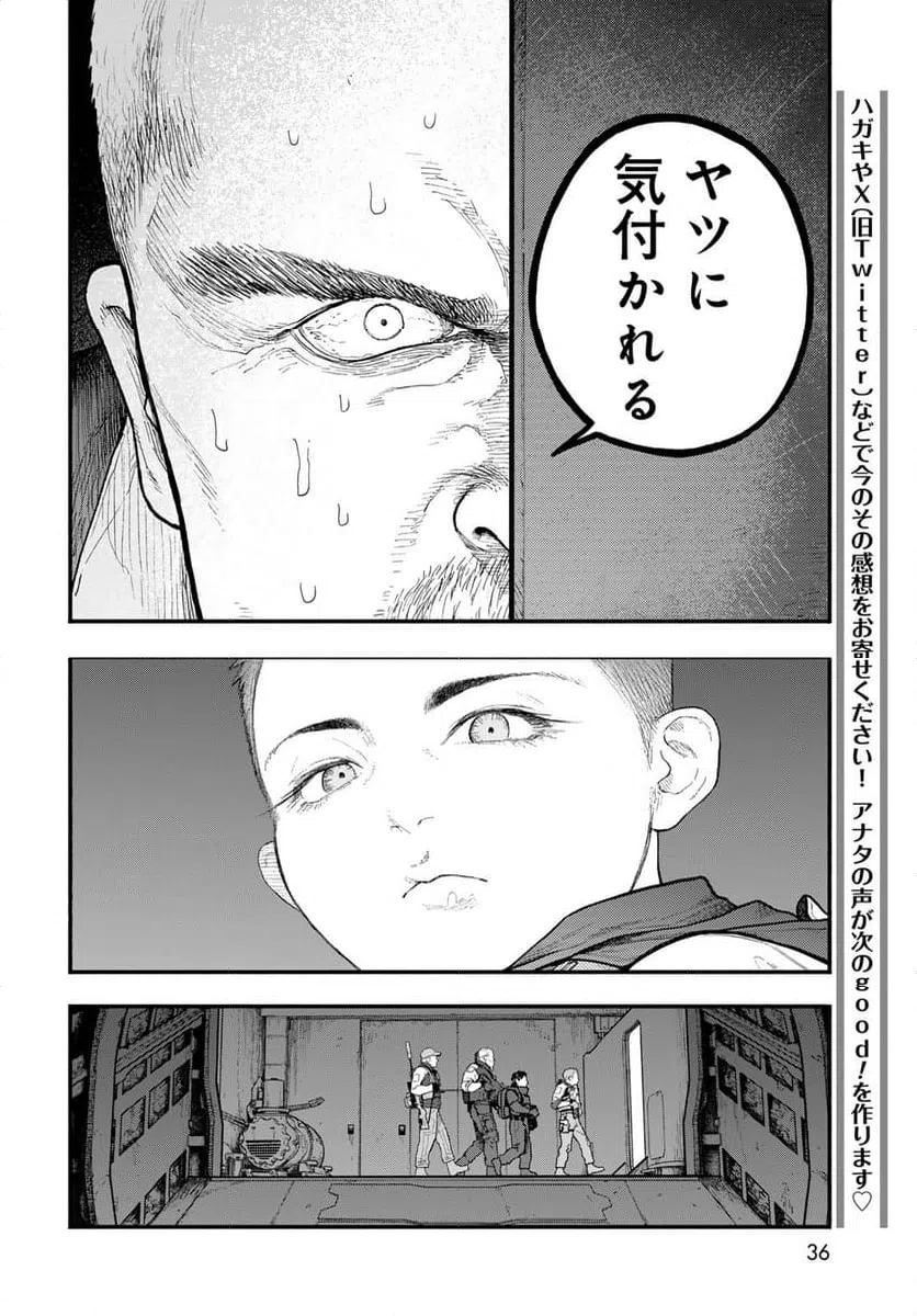 ページ 34 — 第1話