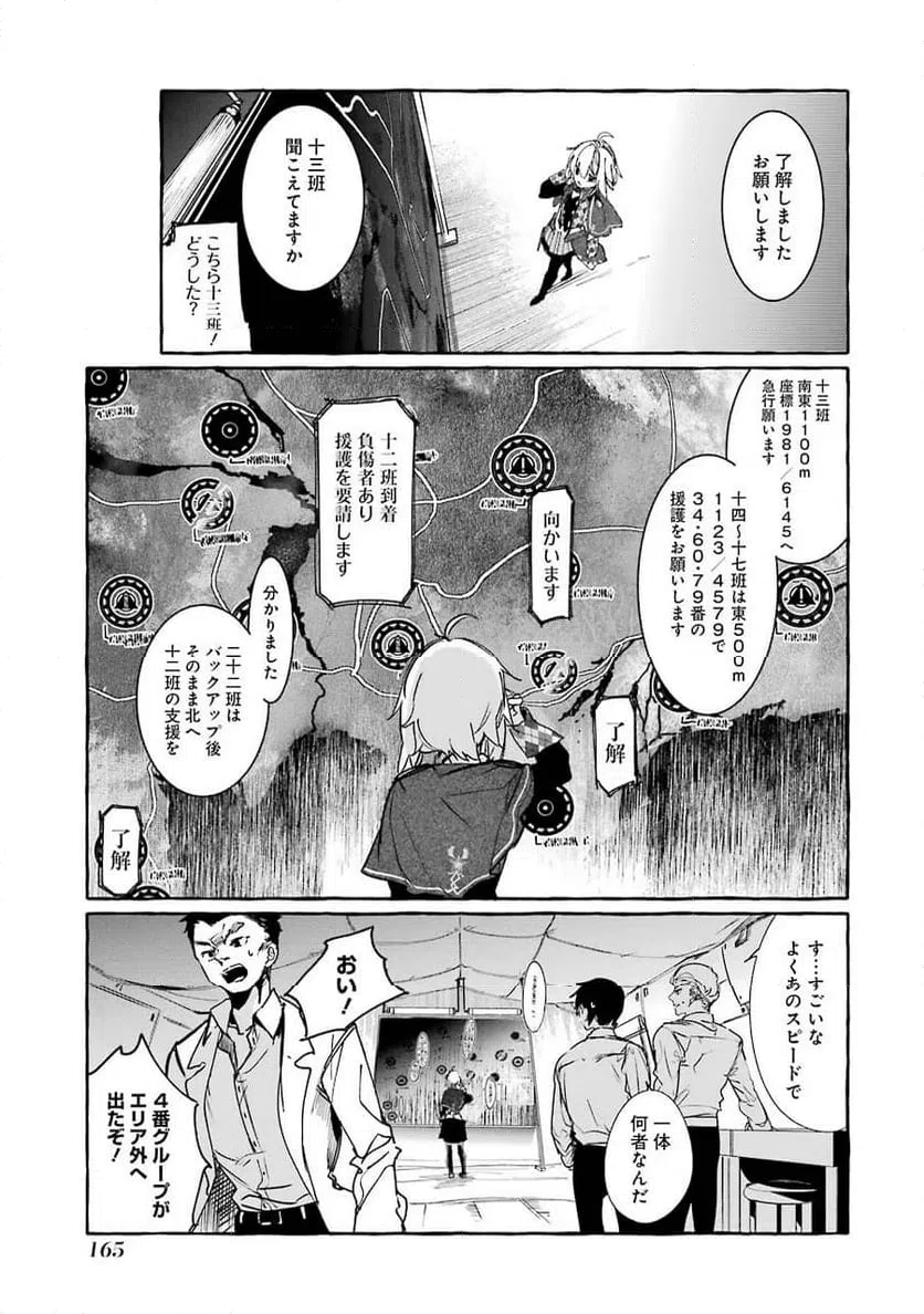 ページ 37 — 第13話