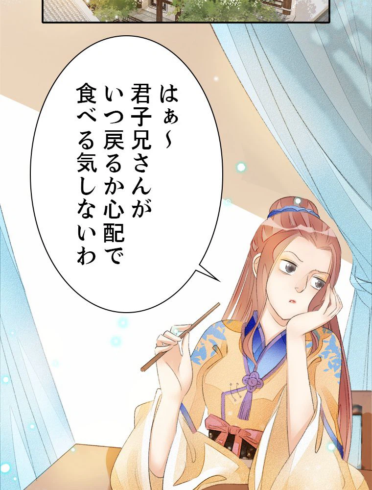 ページ 28 — 第51話
