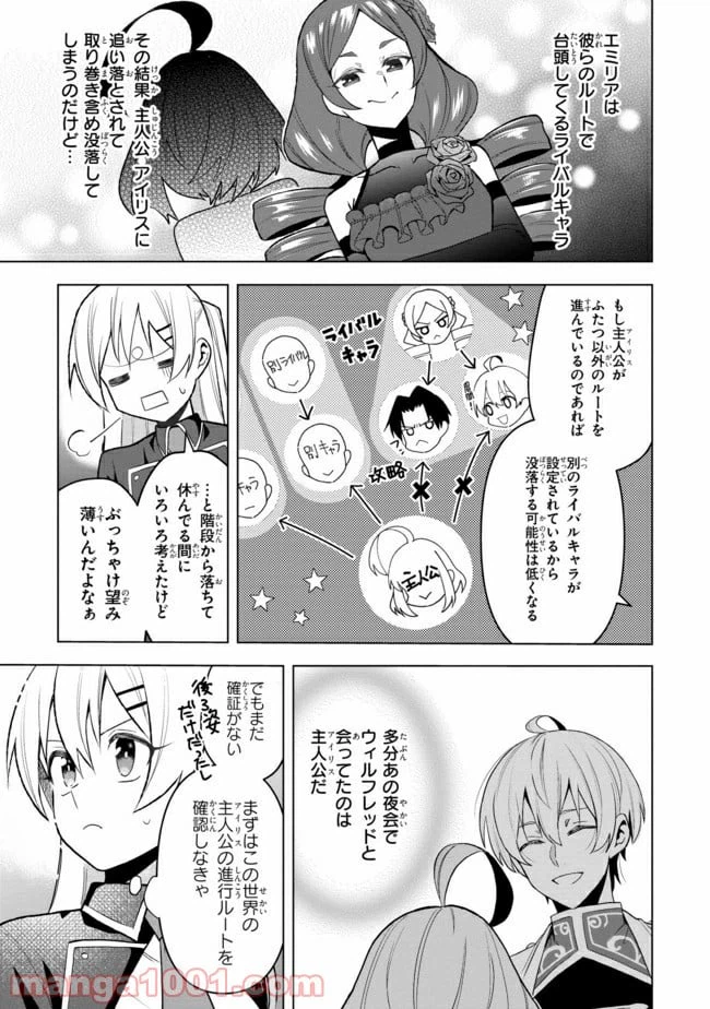 ページ 3 — 第2.1話