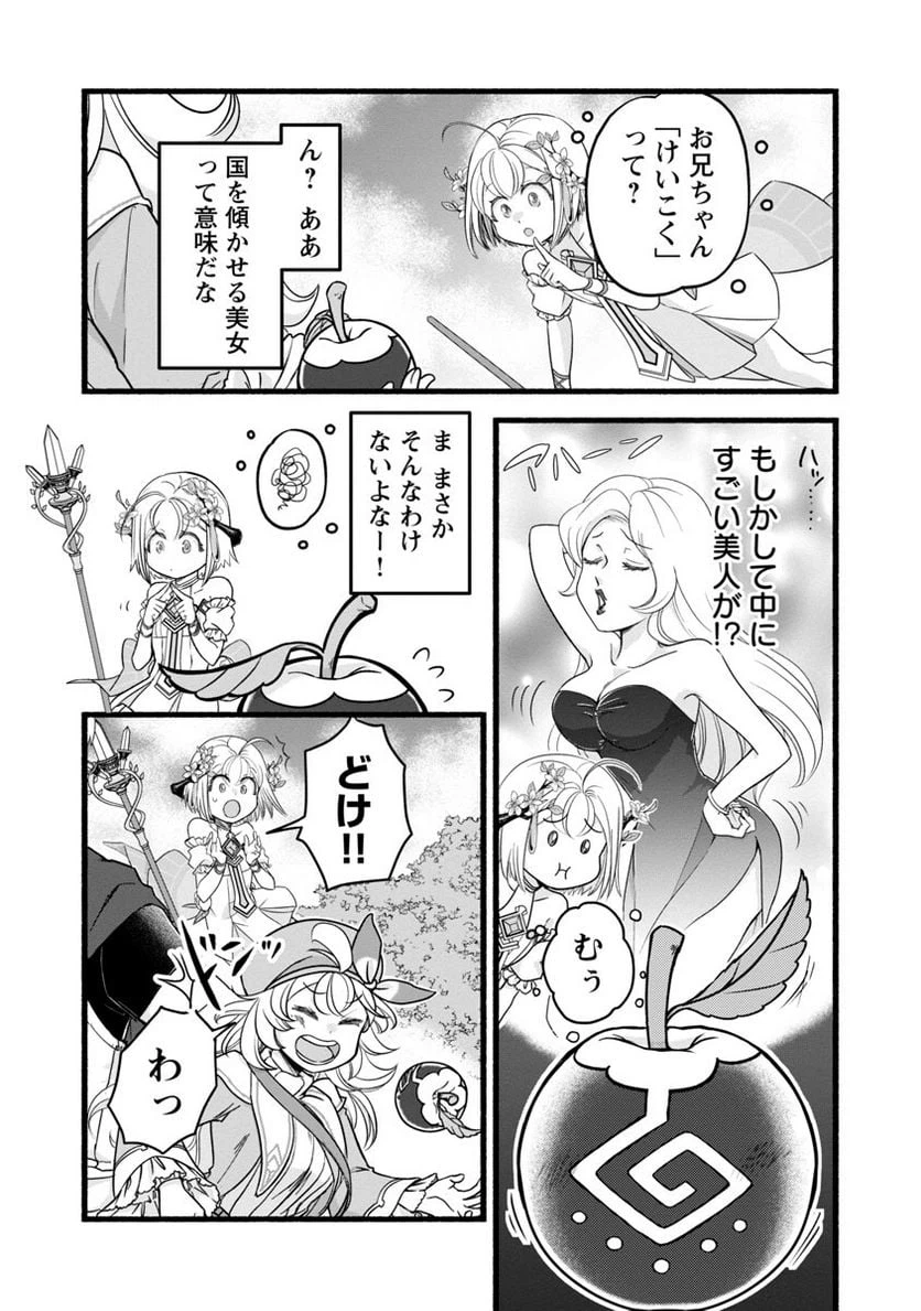 ページ 19 — 第12話