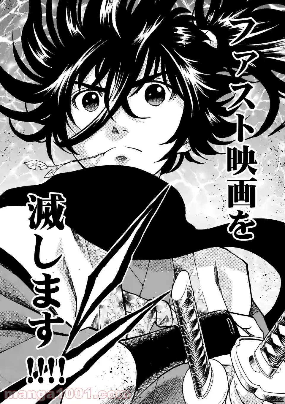 ページ 17 — 第21話