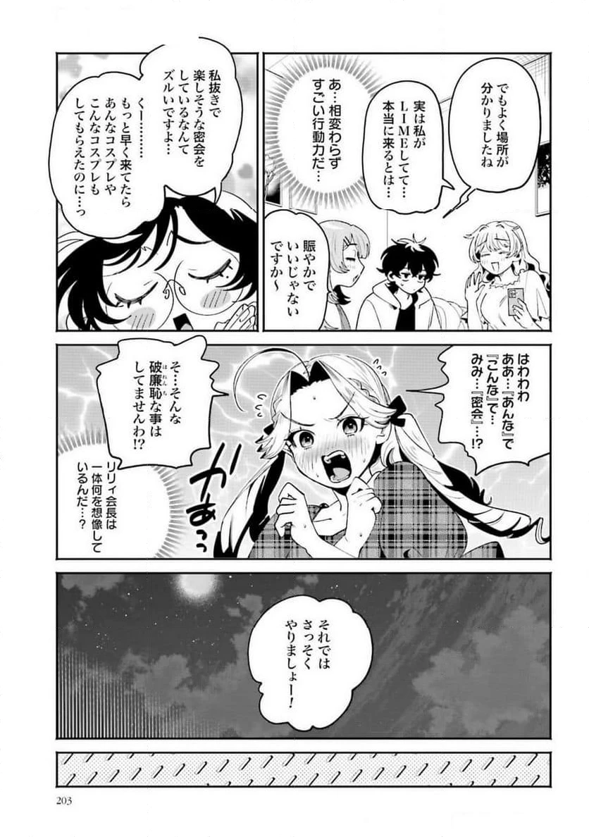 ページ 5 — 第37話