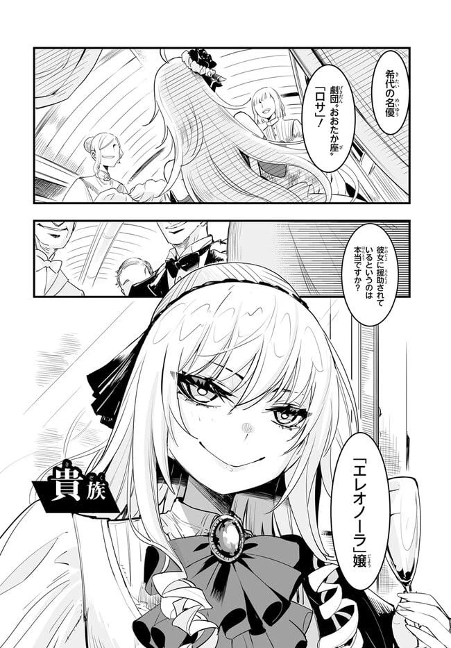 ページ 6 — 第1.1話
