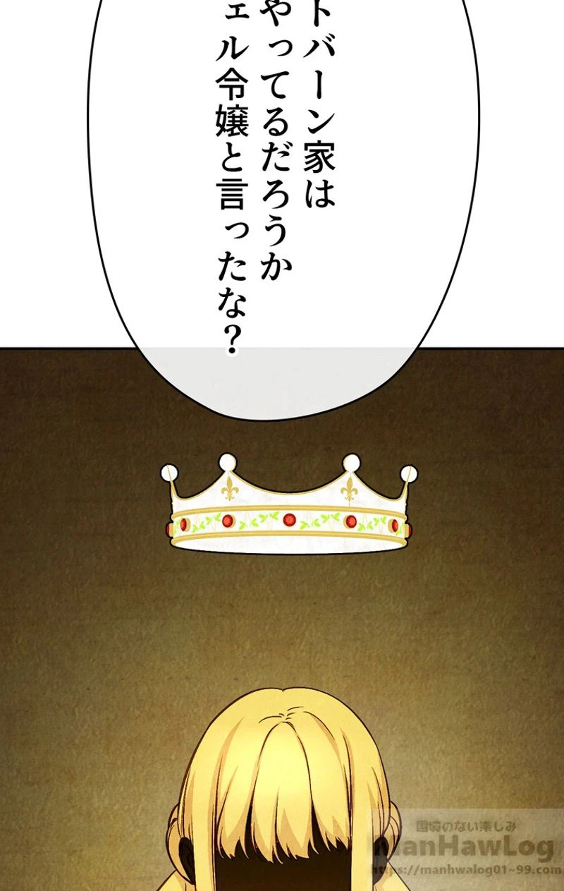 ページ 25 — 第48話