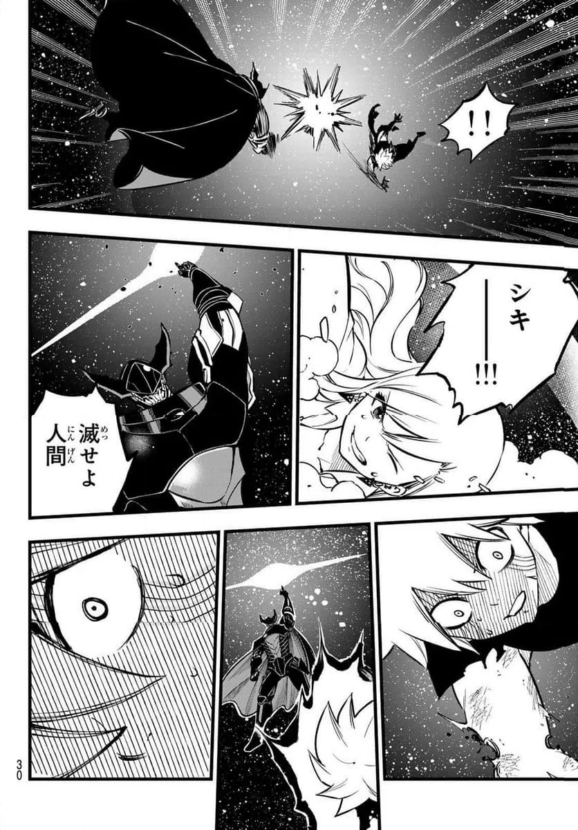 ページ 19 — 第266話