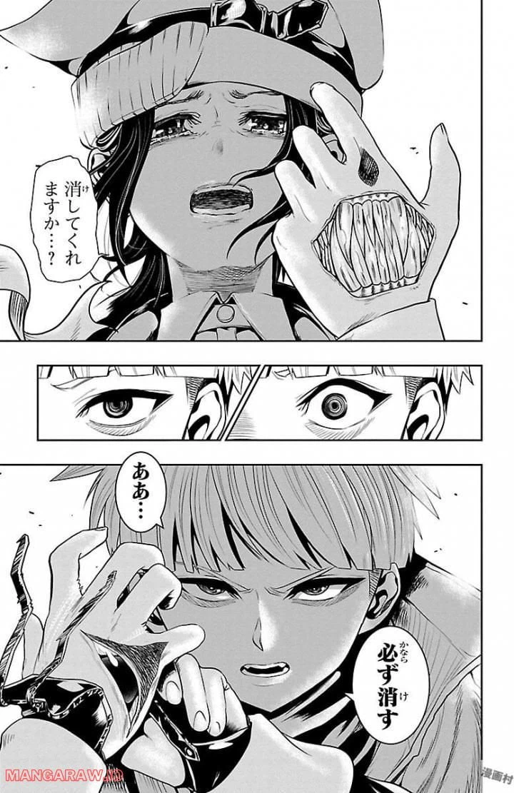 ページ 19 — 第5話