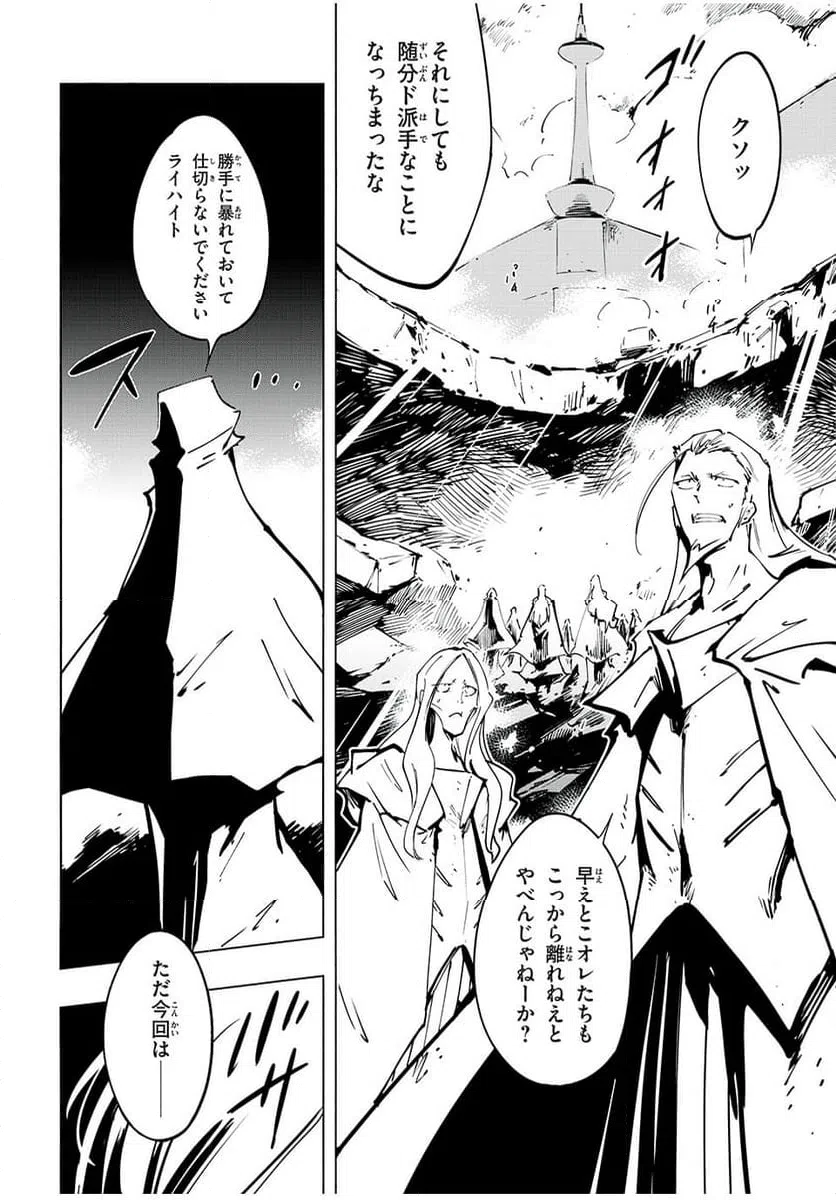 ページ 4 — 第66話