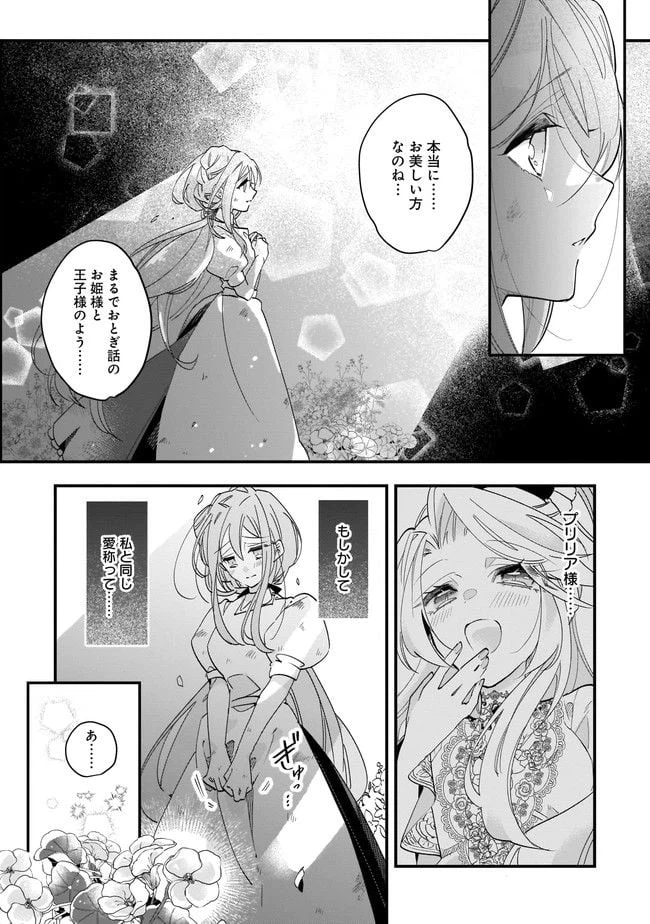 ページ 6 — 第7.1話