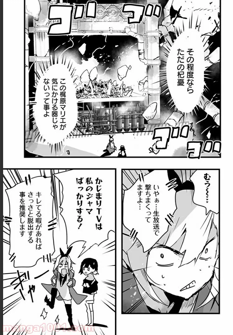 ページ 7 — 第11話