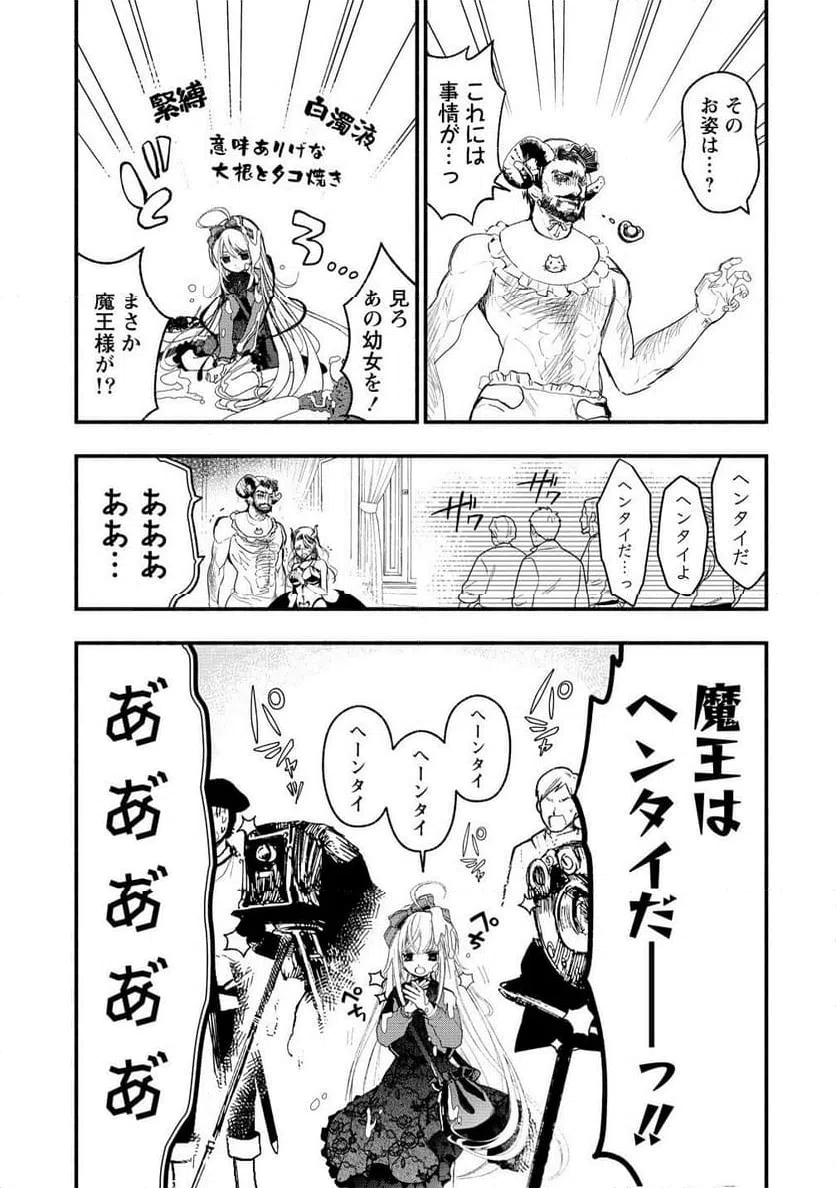 ページ 9 — 第10.2話
