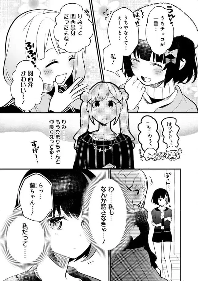 ページ 13 — 第27話