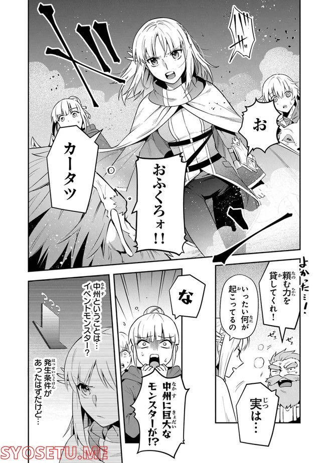 ページ 8 — 第23話