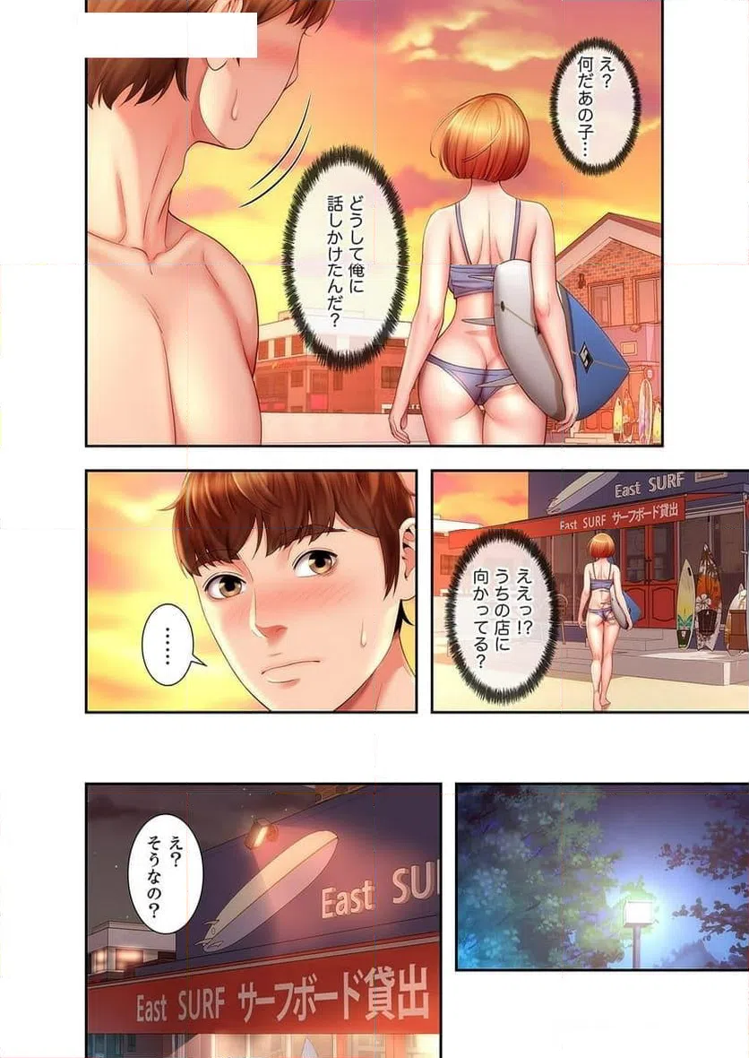 ページ 23 — 第4話