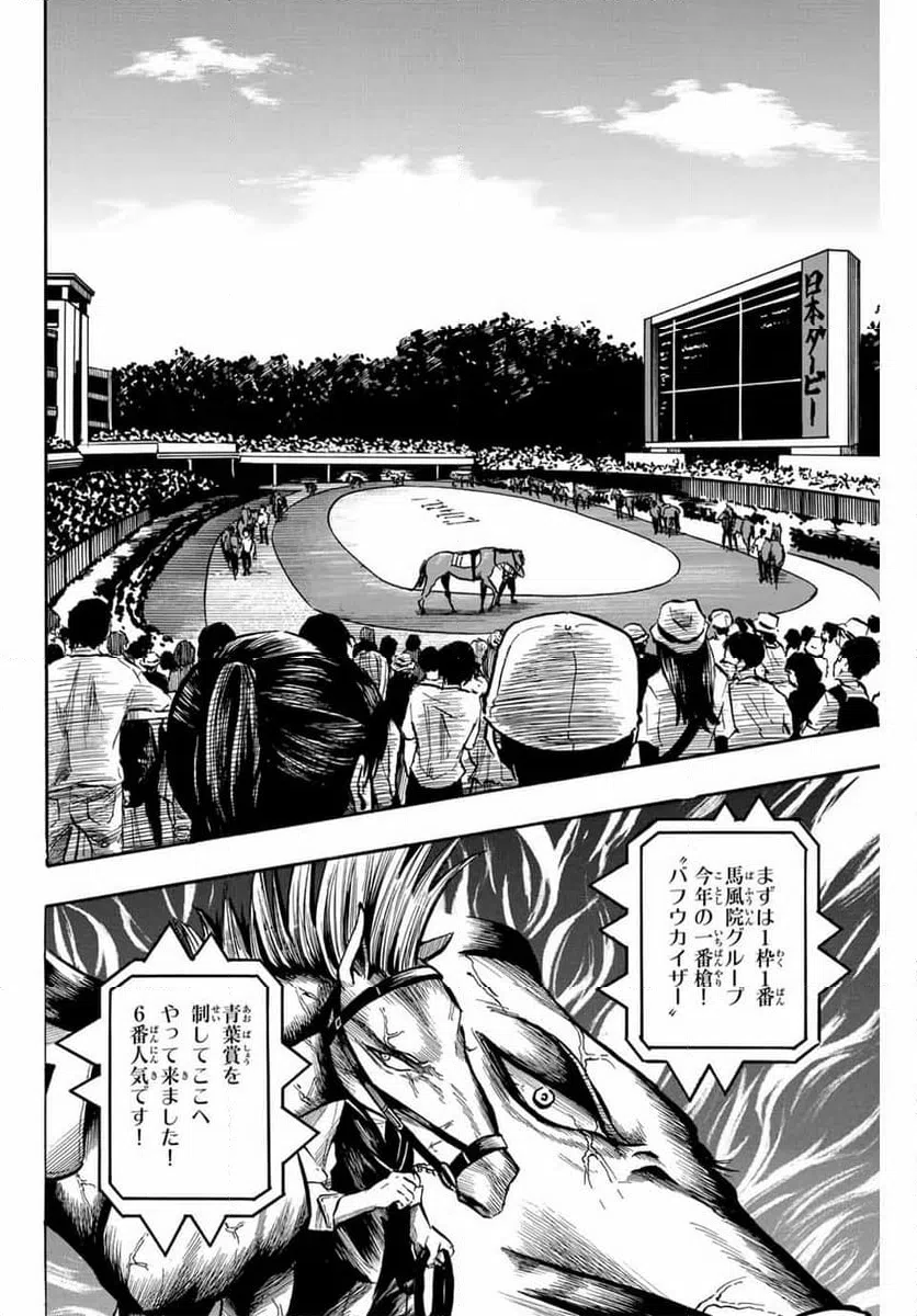 ページ 4 — 第34話