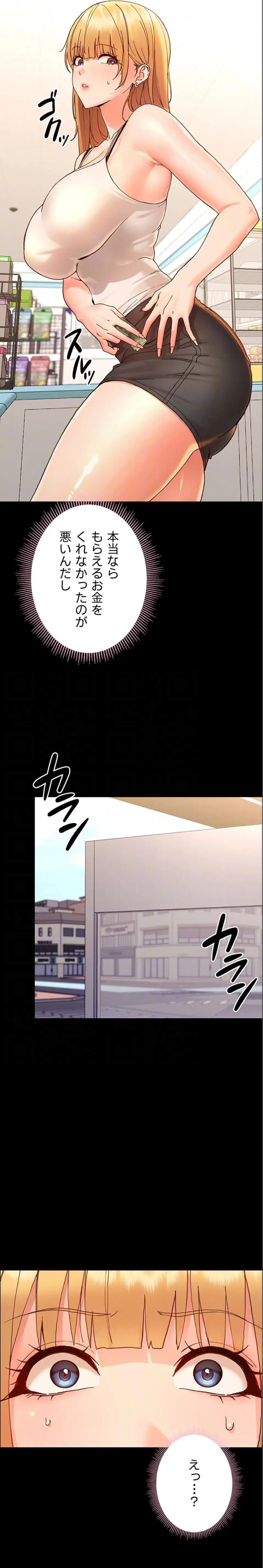 ページ 6 — 第32話