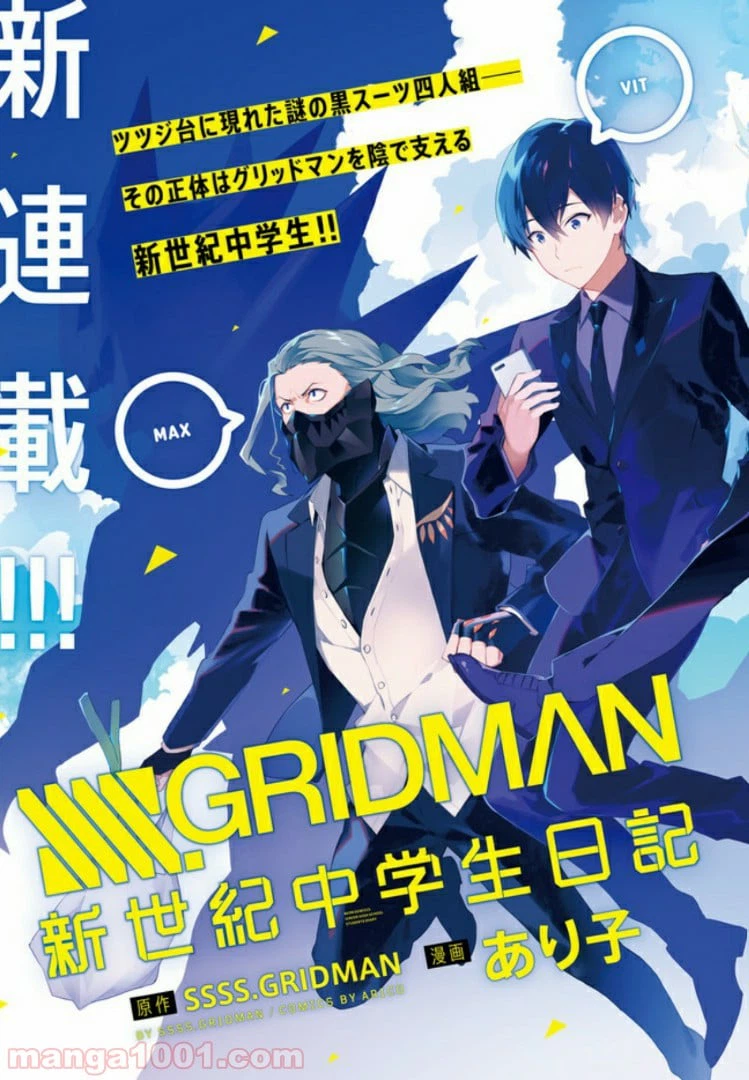 ページ 3 — 第1話