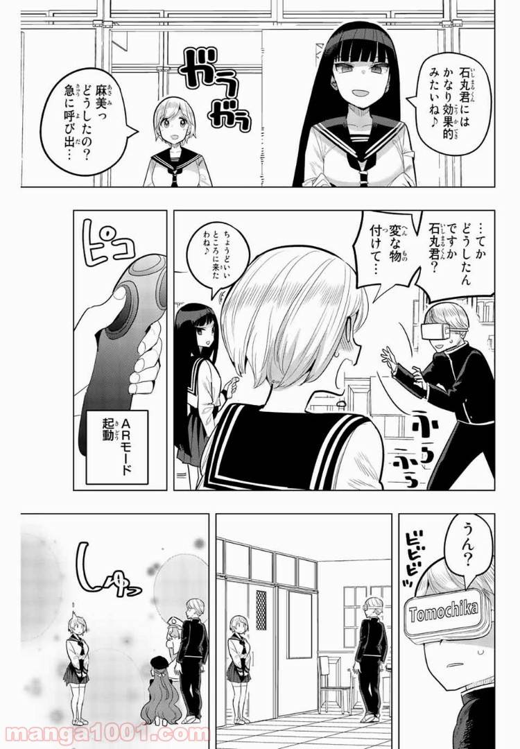 ページ 7 — 第82話