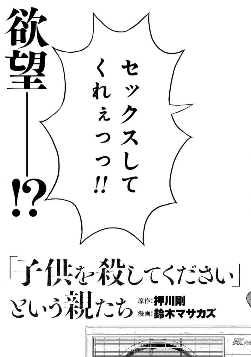 ページ 3 — 第84話
