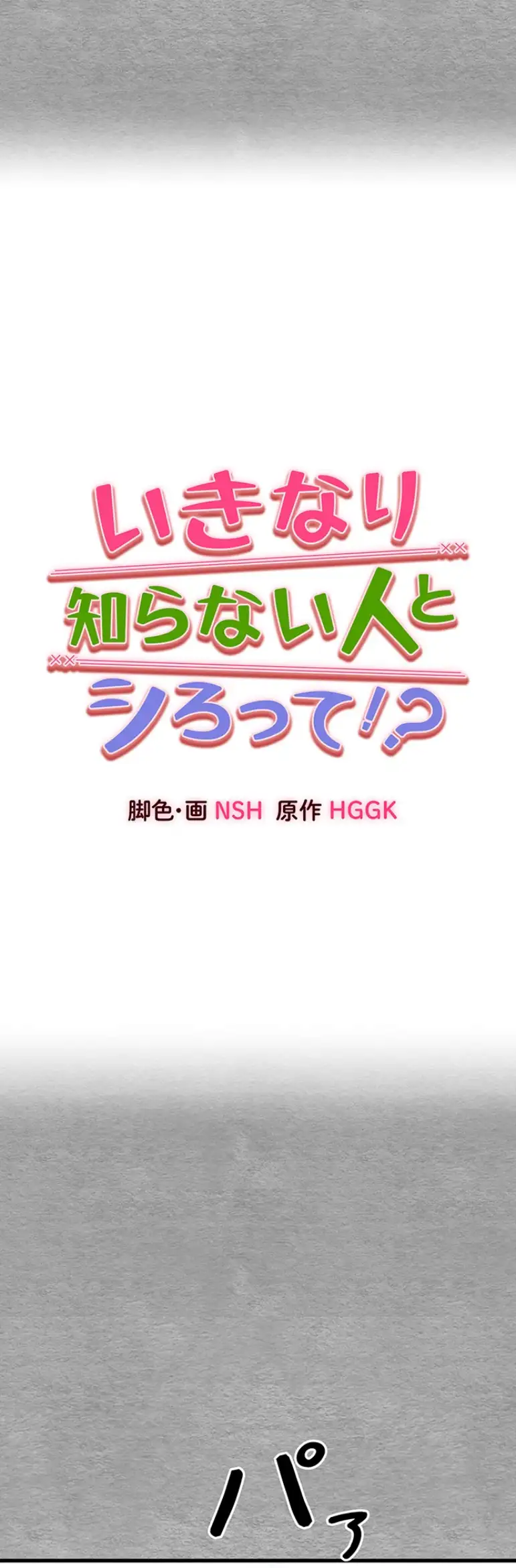 ページ 5 — 第82話