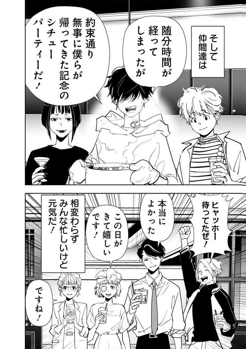 ページ 36 — 第170話