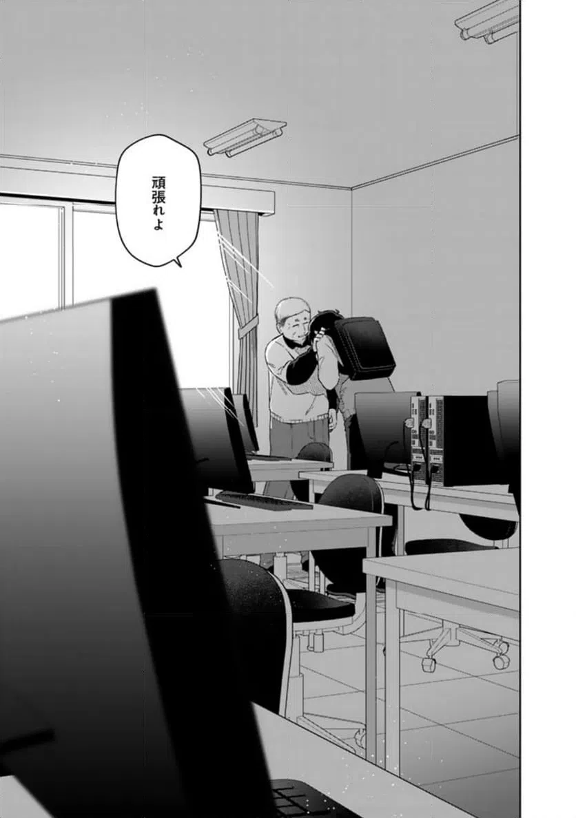ページ 13 — 第17話
