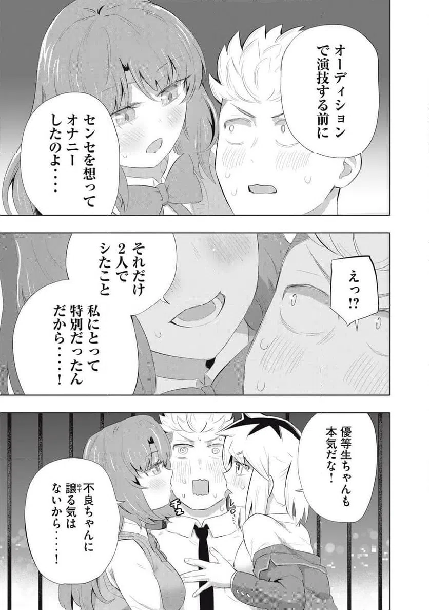 ページ 7 — 第14話