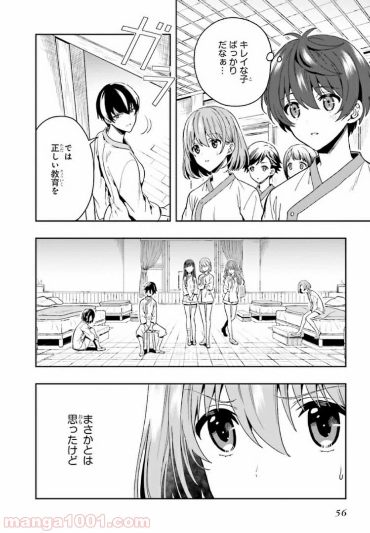 ページ 3 — 第1.4話