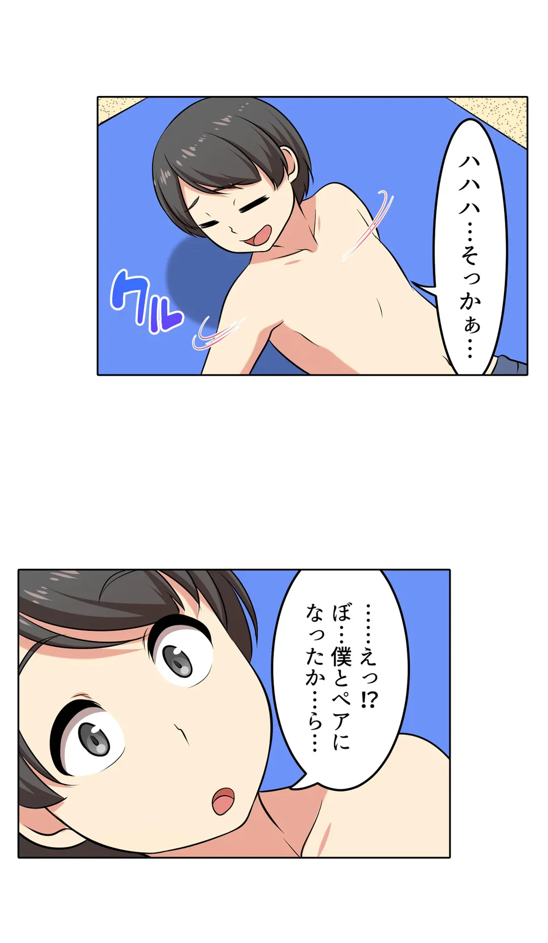 ページ 18 — 第67話