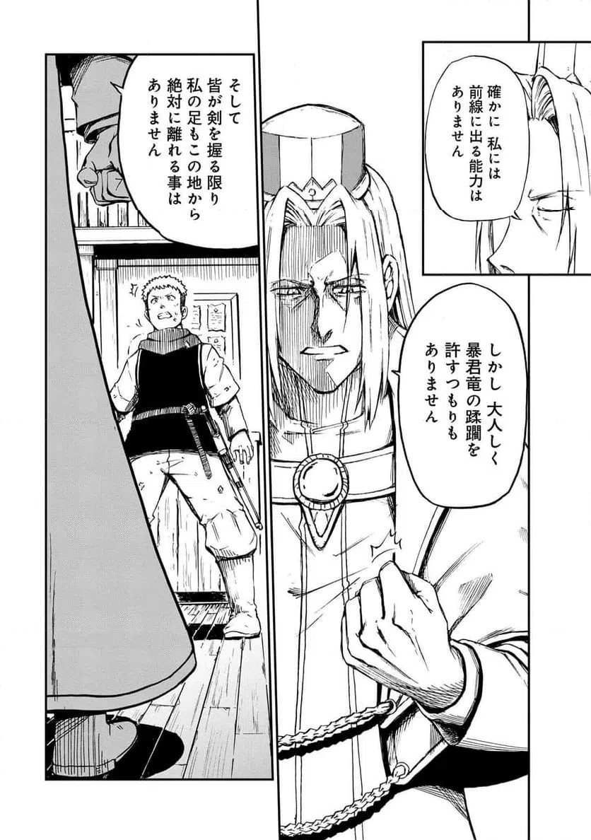 ページ 6 — 第31.1話