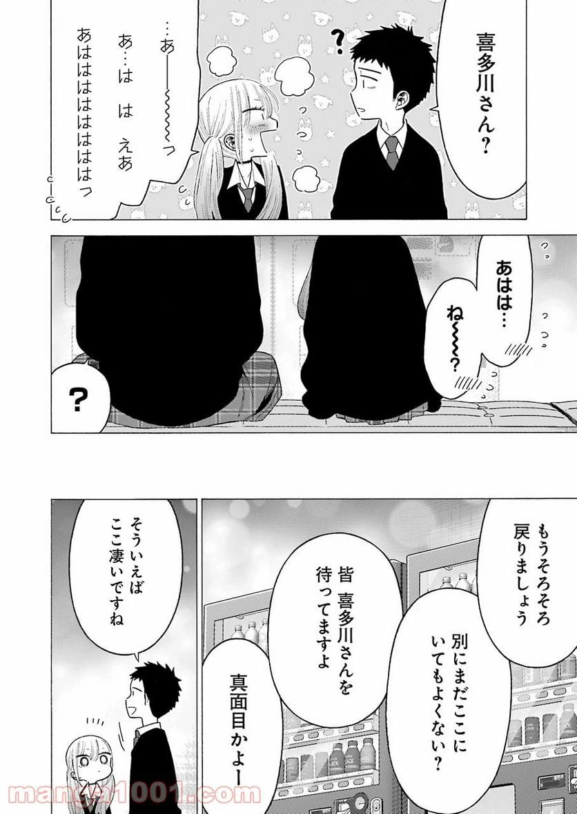 ページ 12 — 第63話