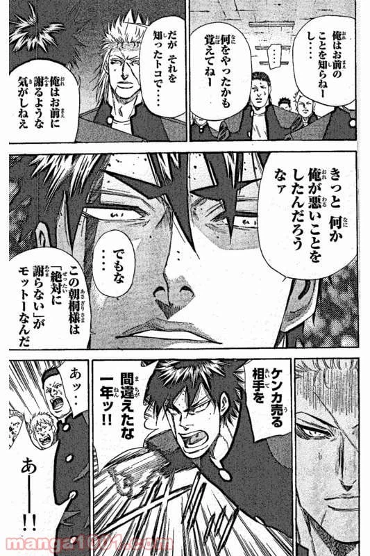 ページ 29 — 第1話