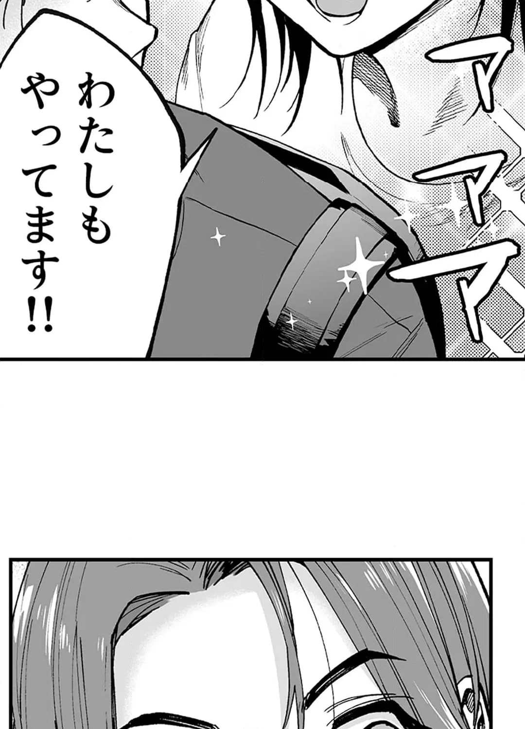 ページ 12 — 第5話