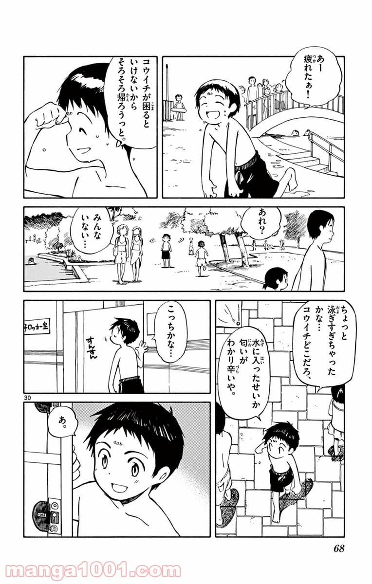ページ 30 — 第21話