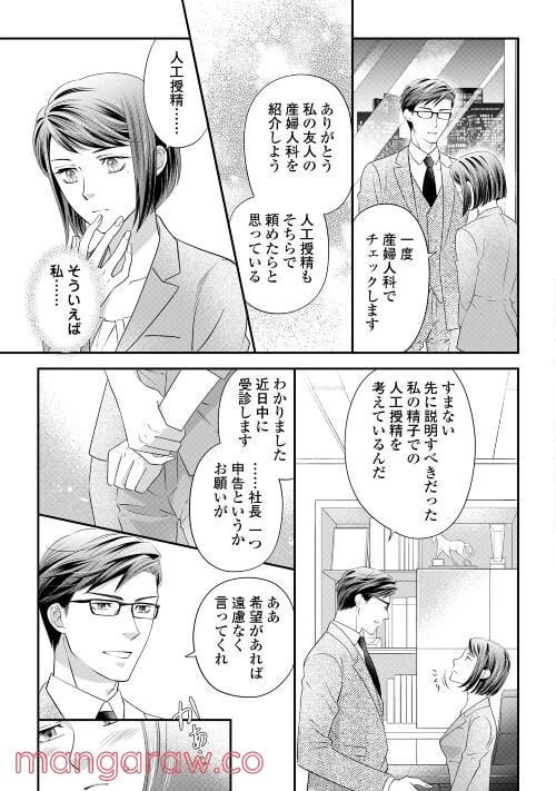 ページ 15 — 第1話