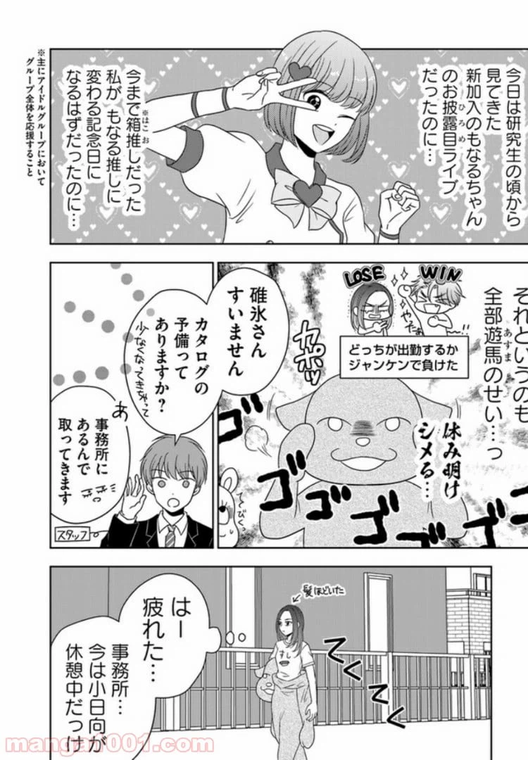 ページ 10 — 第5話