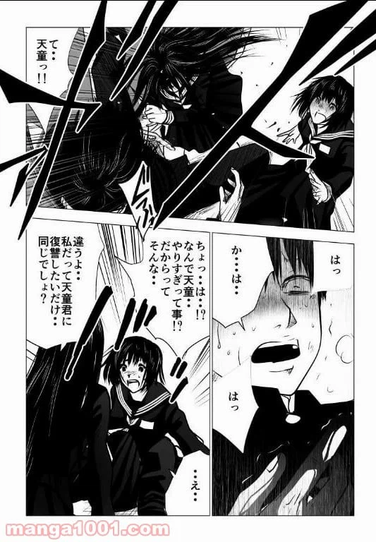 ページ 6 — 第127話