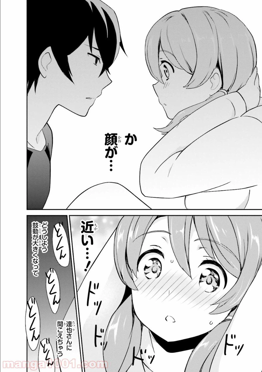 ページ 9 — 第26話